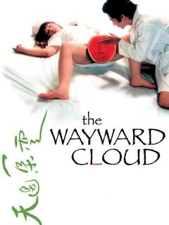 The Wayward Cloud
