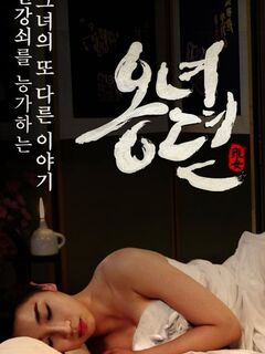 The Story of Ong-nyeo