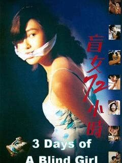 3 Days of a Blind Girl