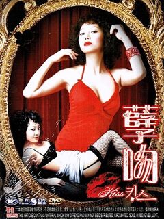 Temptation of Eve: Kiss